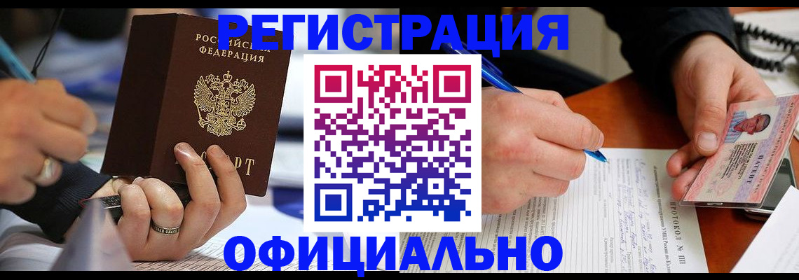 прописка в Ульяновской области