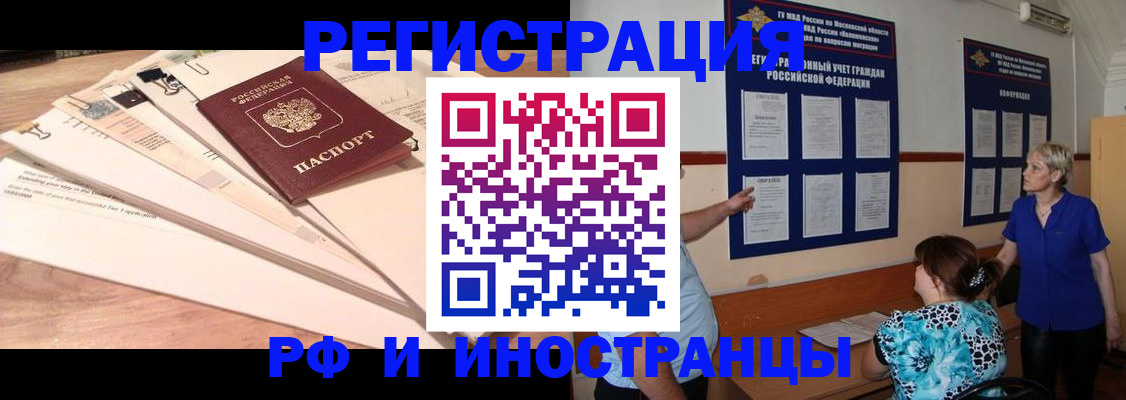 прописка штамп в Ульяновской области