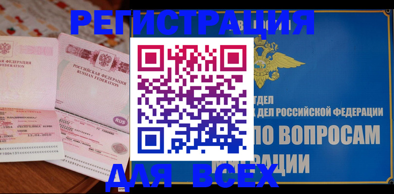 временная регистрация надежно в Ульяновской области